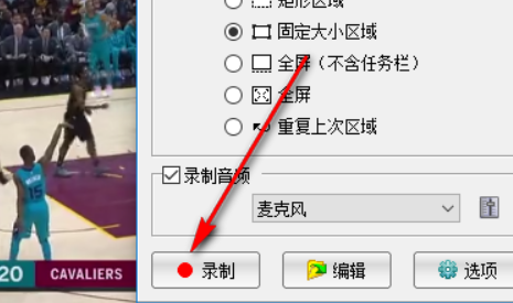 fscapture錄制桌面視頻教程分享