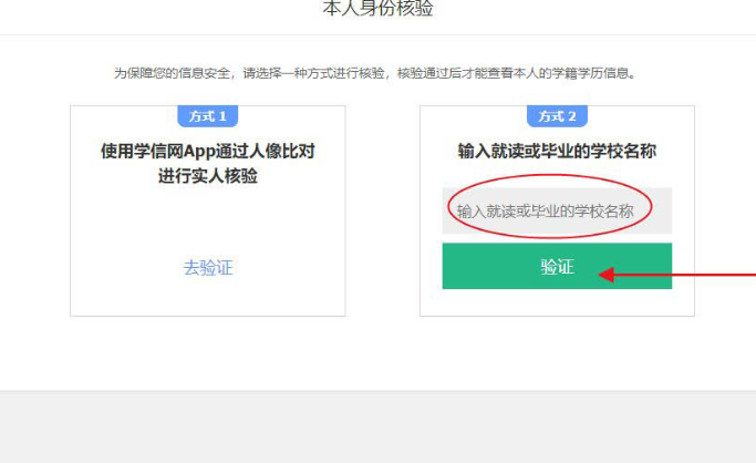 學(xué)信網(wǎng)在線驗(yàn)證報(bào)告獲取方法分享