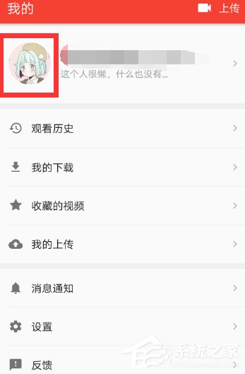 西瓜視頻怎么綁定手機號 西瓜視頻手機號綁定教程