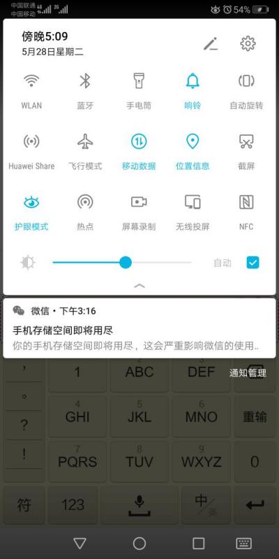 soul聊天怎么調出距離