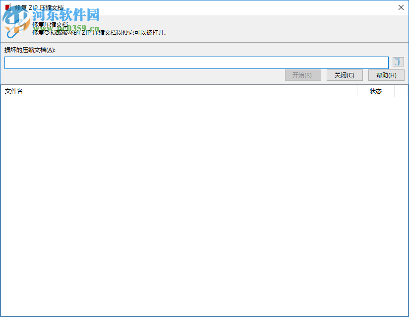 PowerArchiver修復已損壞zip文件的方法
