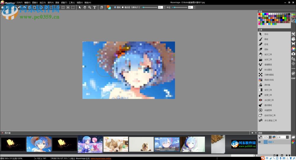 Musemage給圖片打馬賽克的方法