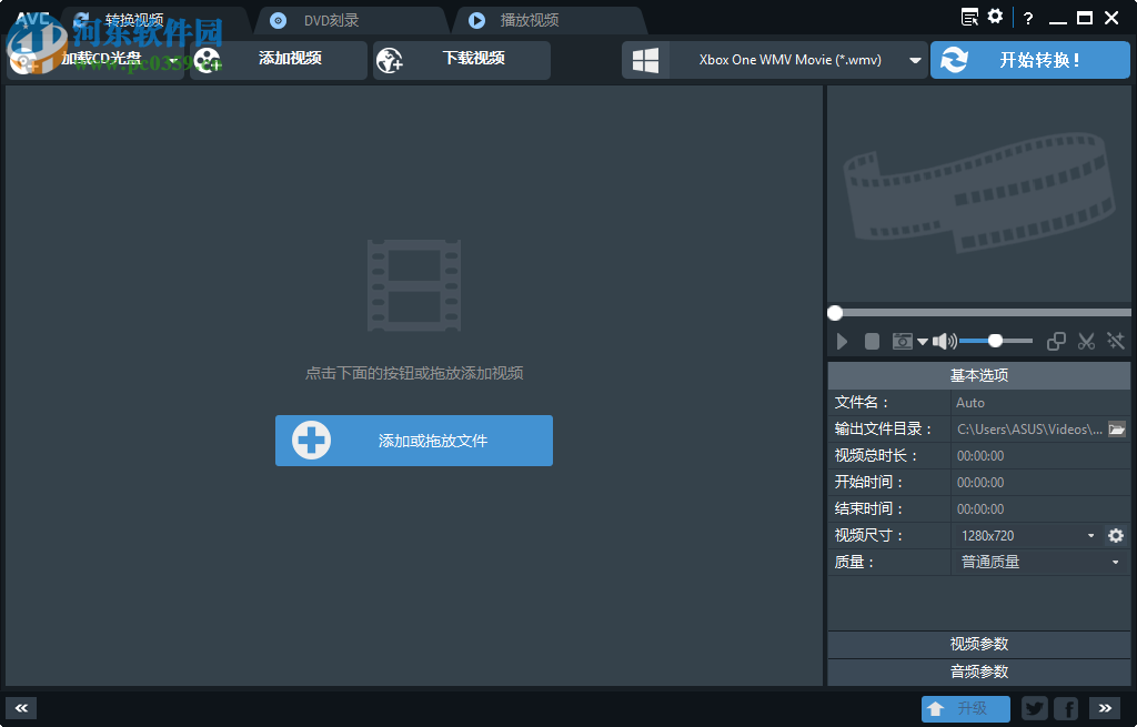Any Video Converter Free去除視頻聲音的方法