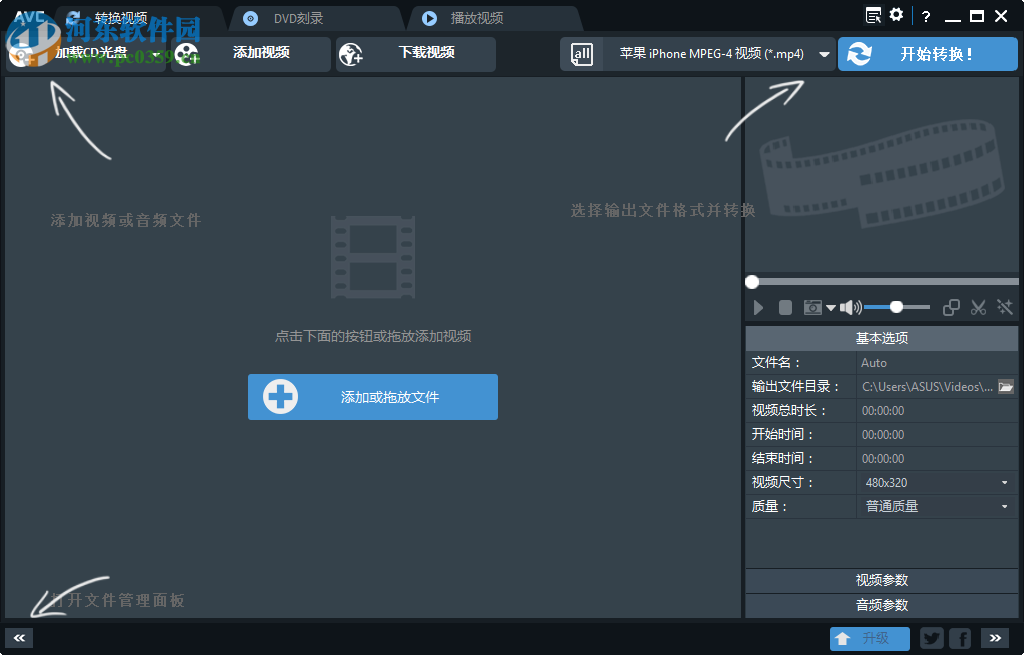 Any Video Converter Free轉換視頻格式的方法