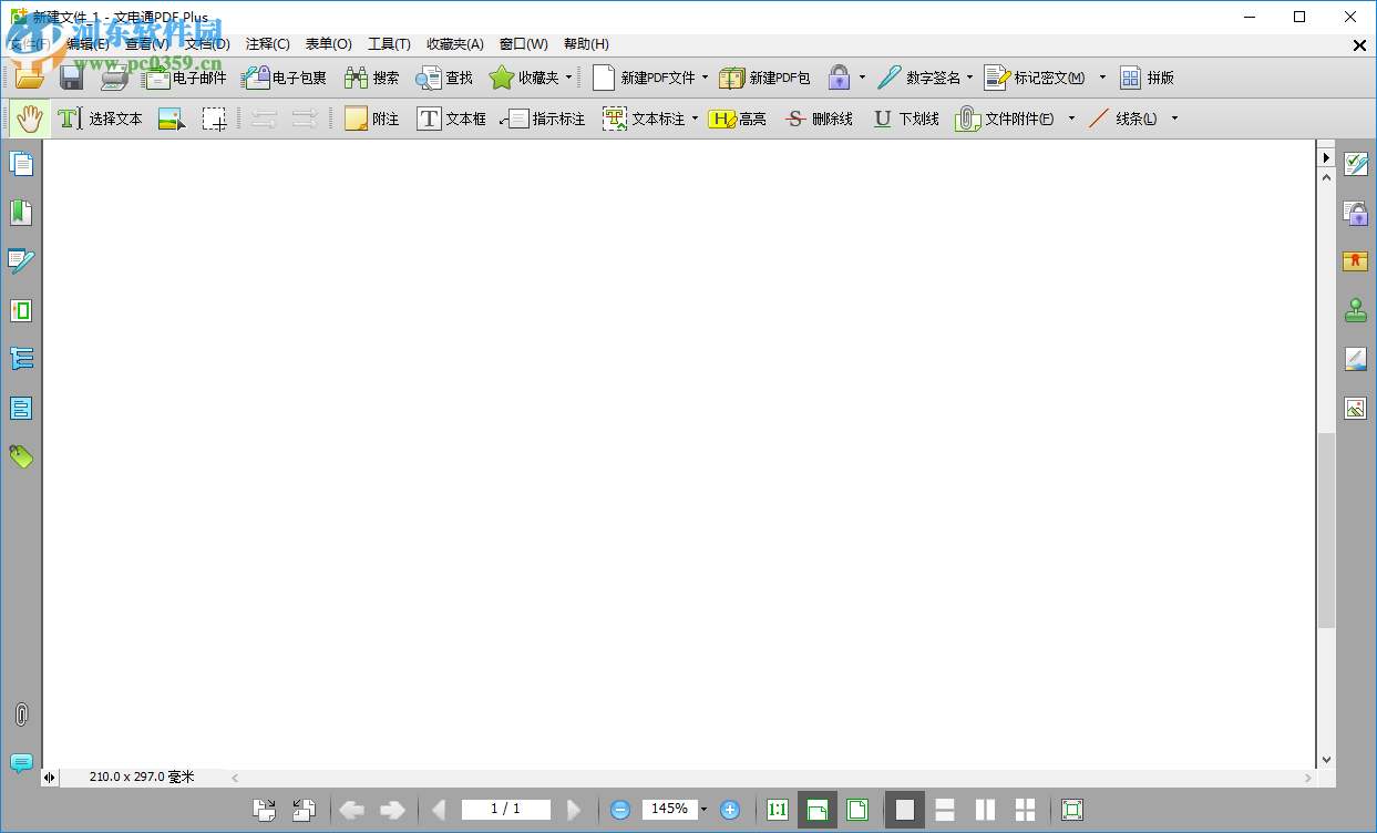 文電通PDF Gold新建PDF文件的方法