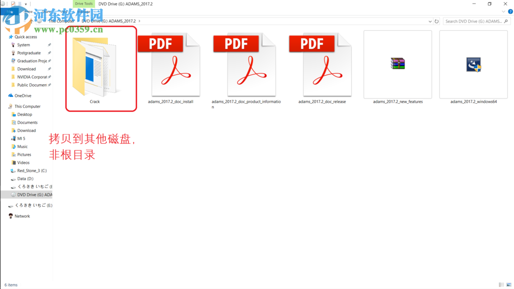 MSC Adams 2017安裝破解教程