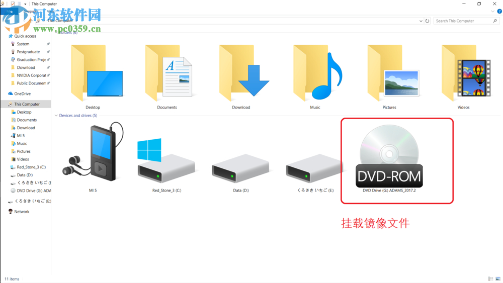 MSC Adams 2017安裝破解教程