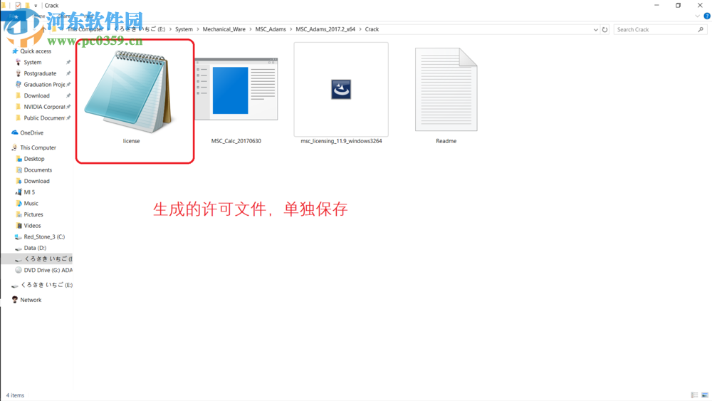 MSC Adams 2017安裝破解教程