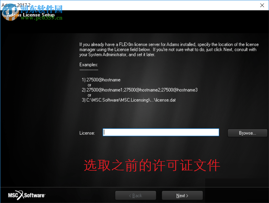 MSC Adams 2017安裝破解教程