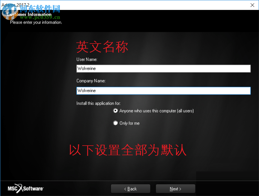 MSC Adams 2017安裝破解教程