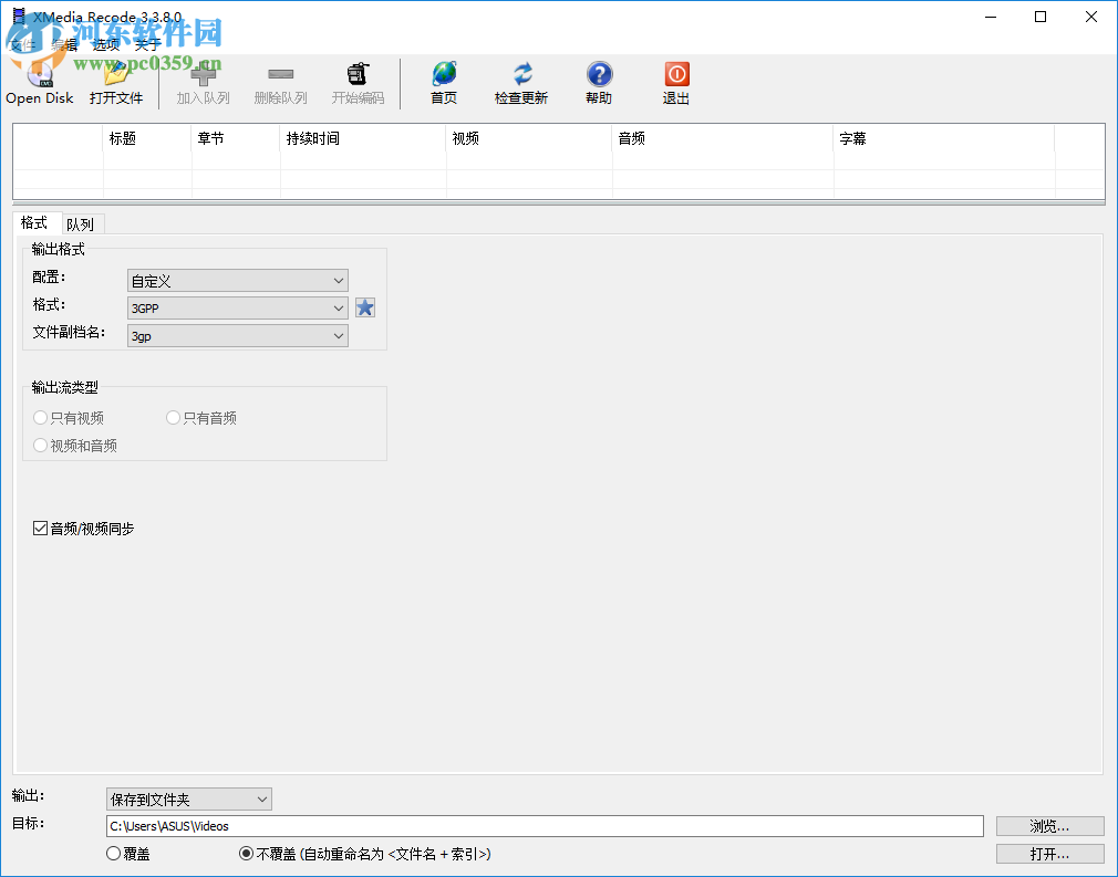 XMedia Recode使用教程