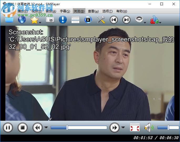 SMPlayer屏幕截圖的方法