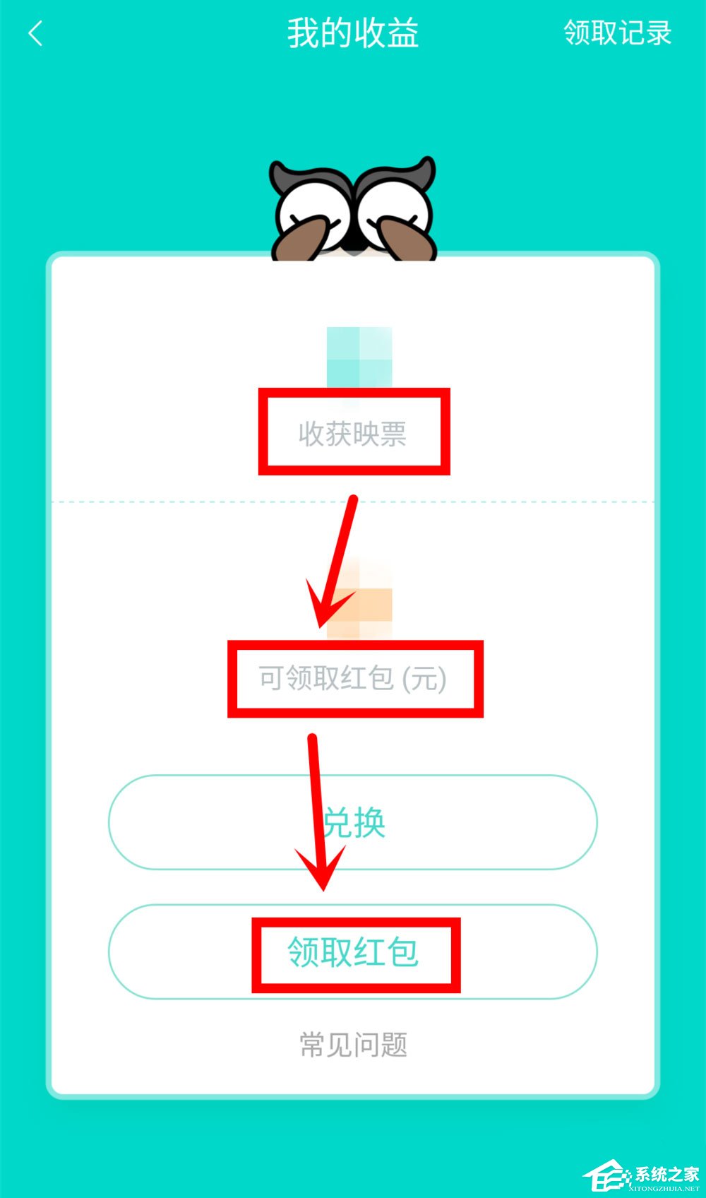 手機(jī)映客怎么賺錢？直播映客的賺錢方法