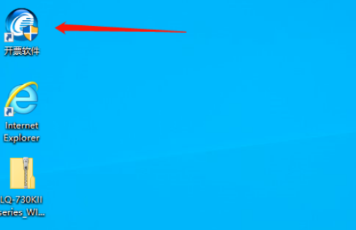 金稅盤開票系統添加客戶編碼流程分享