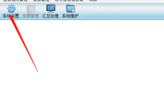 金稅盤開票系統添加客戶編碼流程分享