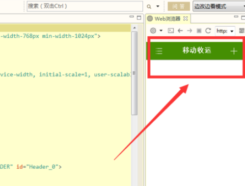 HBuilder設(shè)置開發(fā)視圖邊改邊看模式流程分享