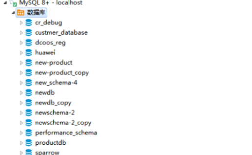 DBeaver創建數據庫表流程介紹