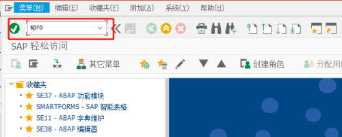 SAP開啟激活個別項目計劃的需求分組教程分享