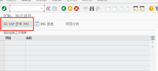 SAP開啟激活個別項目計劃的需求分組教程分享