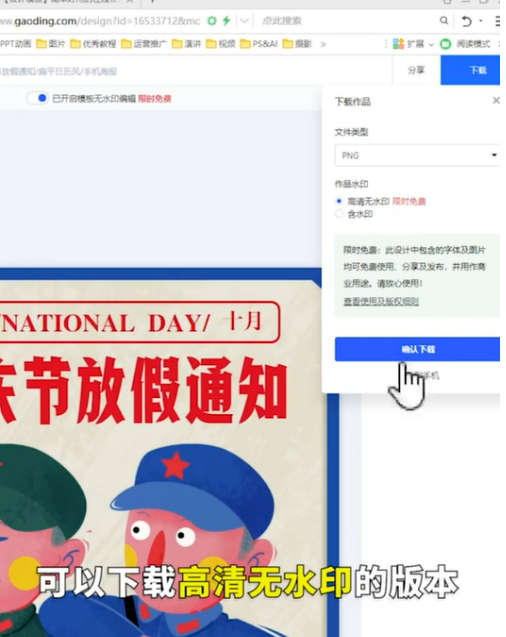 海報制作快速完成怎么做