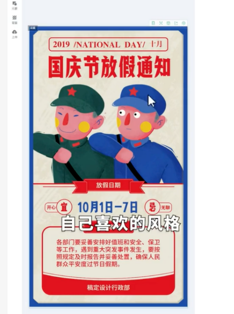 海報制作快速完成怎么做