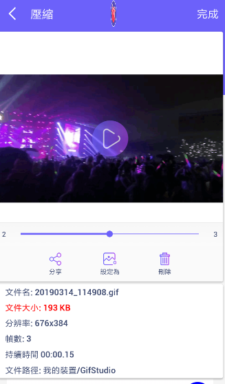 GIF制作器怎么使用？GIF制作器使用方法介紹