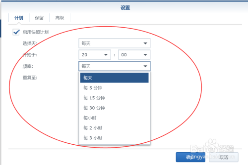 群暉nas快照功能設(shè)置步驟分享