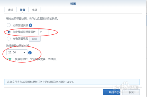 群暉nas快照功能設(shè)置步驟分享