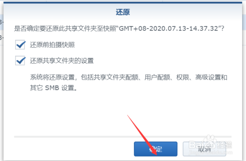 群暉nas快照功能設(shè)置步驟分享