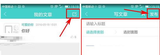 Q心理怎么發表文章？發表文章的方法說明
