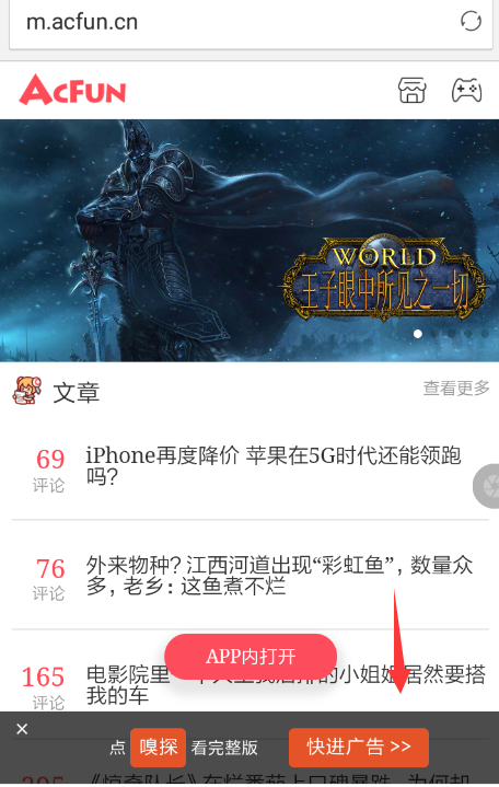 在歡歡瀏覽器中如何設置屏蔽廣告？屏蔽廣告設置技巧分享
