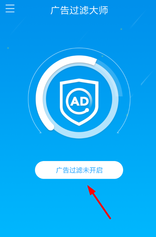 在歡歡瀏覽器中如何設置屏蔽廣告？屏蔽廣告設置技巧分享