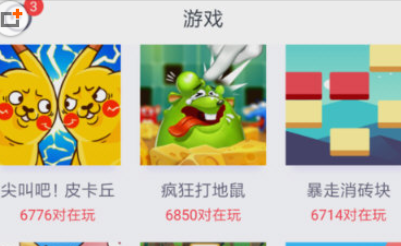 同桌游戲怎么邀請好友？邀請好友的步驟