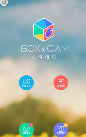 萬能相機怎么設置保存路徑？保存路徑的方法分享
