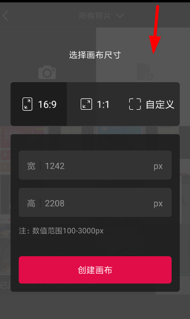 在天天向商里如何進行摳圖？天天向商摳圖步驟分享