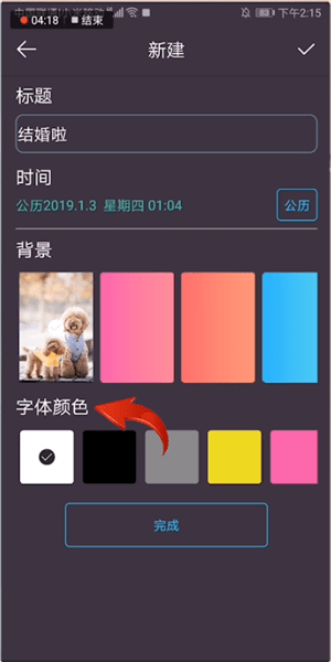 時間規(guī)劃局怎么設(shè)置到桌面？設(shè)置到桌面的具體步驟介紹