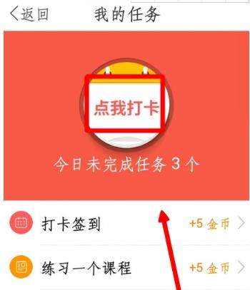 在多說(shuō)英語(yǔ)里怎么簽到？多說(shuō)英語(yǔ)簽到步驟分享