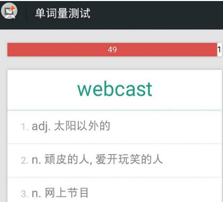 扇貝單詞怎么測詞匯量？測詞匯量的方法介紹