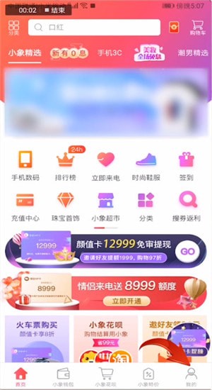 小象優品怎么開通顏值卡？顏值卡開通方法介紹