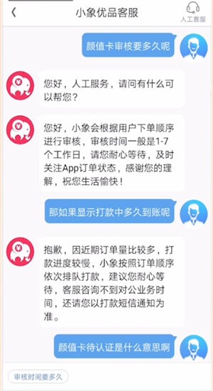 小象優品里顏值卡有哪些審核要求？顏值卡審核要求介紹