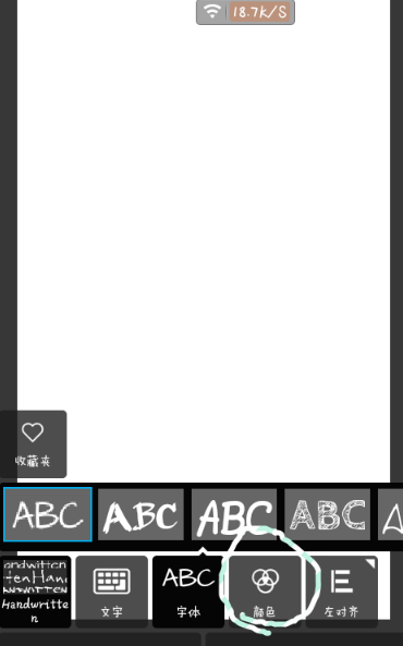 pixlr express怎么做出分割字？分割字做法說明