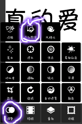 pixlr express怎么做出分割字？分割字做法說明