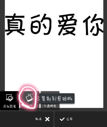 pixlr express怎么做出分割字？分割字做法說明