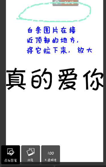 pixlr express怎么做出分割字？分割字做法說明