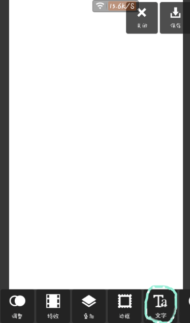 pixlr express怎么做出分割字？分割字做法說明