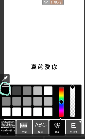 pixlr express怎么做出分割字？分割字做法說明