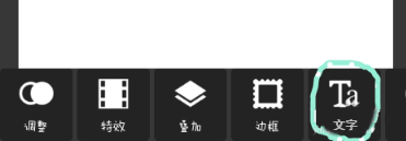 pixlr express怎么做出分割字？分割字做法說明