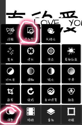 pixlr express怎么做出分割字？分割字做法說明