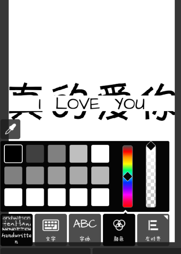pixlr express怎么做出分割字？分割字做法說明