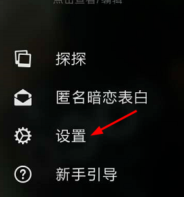 探探如何設置顯示共同手機聯系人？共同手機聯系人設置方法介紹